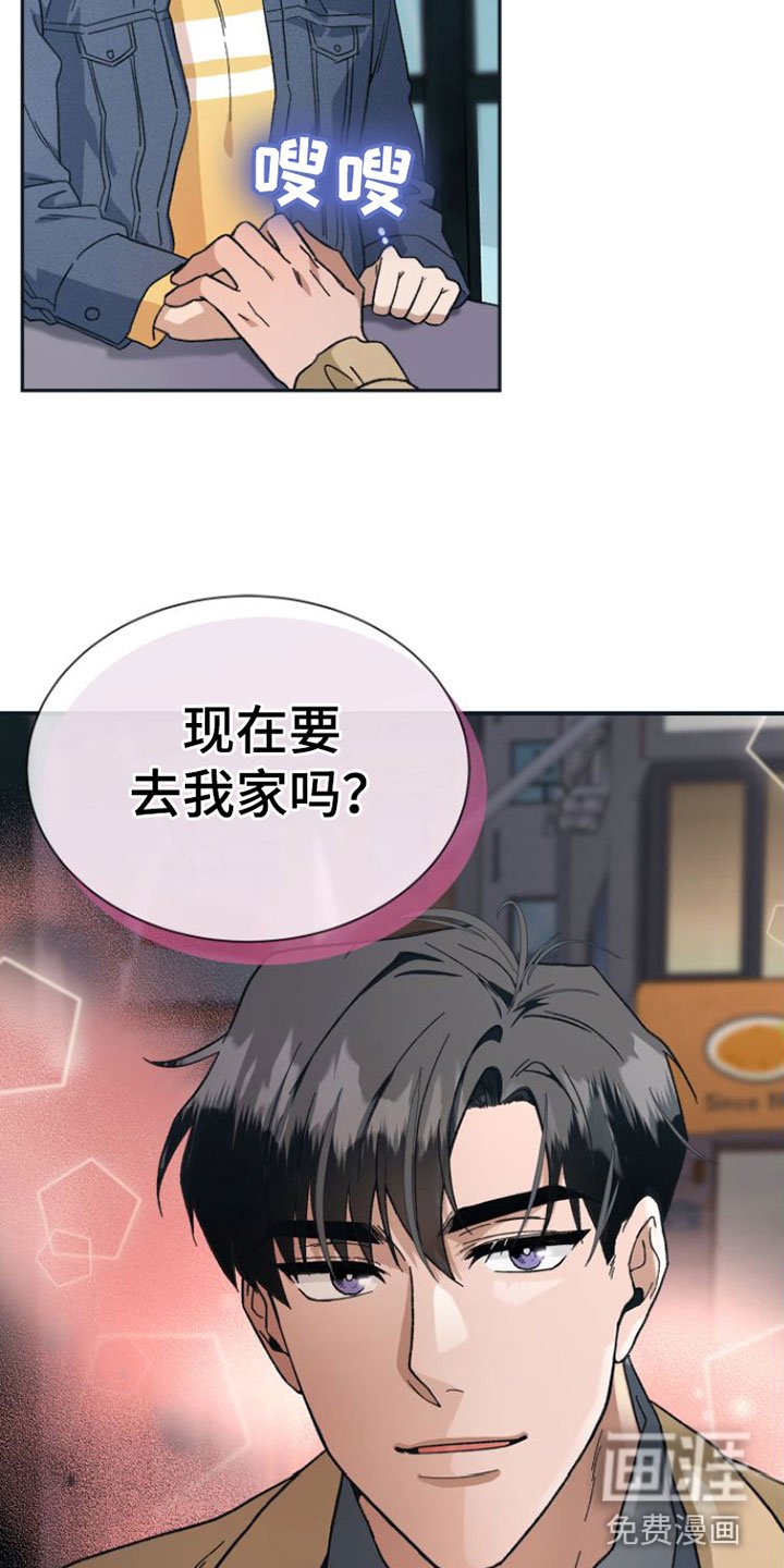 第10章：去他家