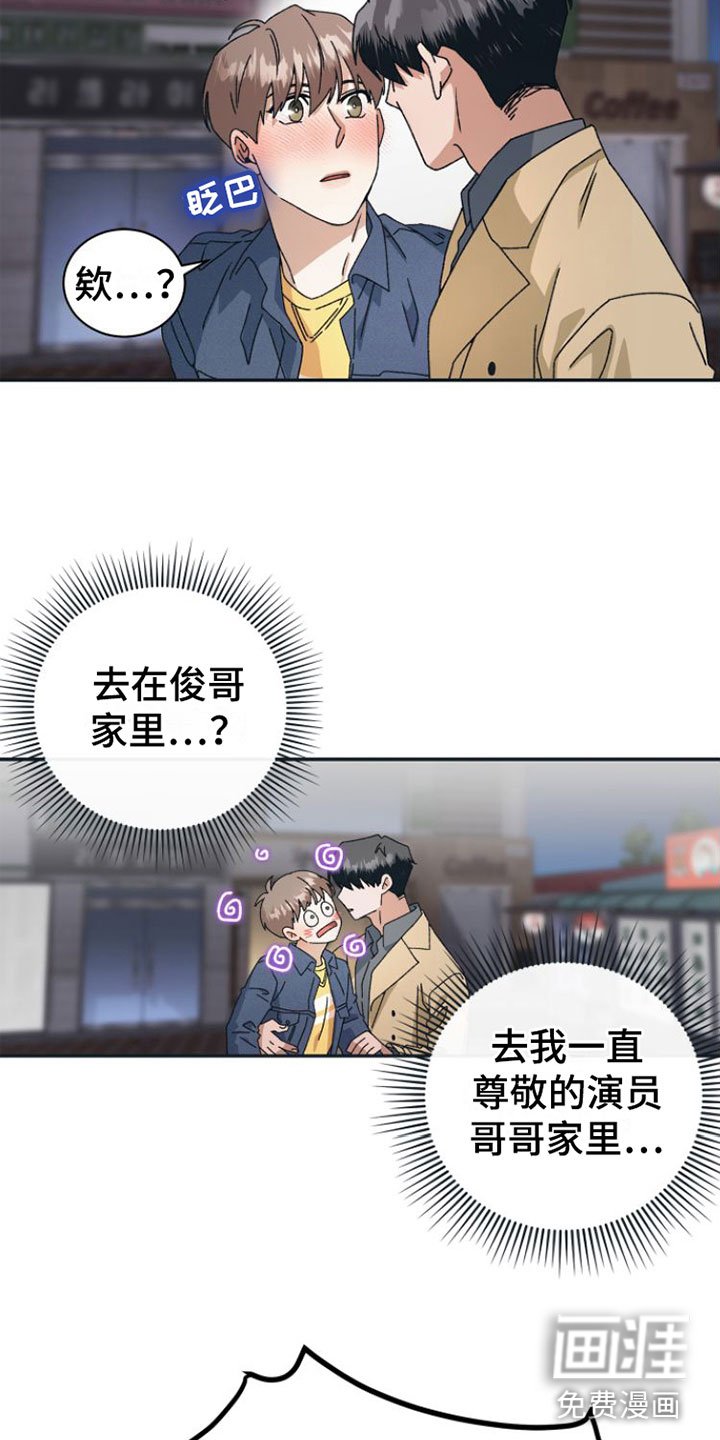 第10章：去他家