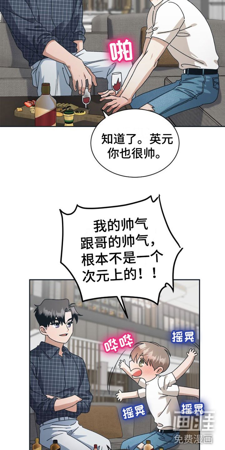 第11章：你更好看