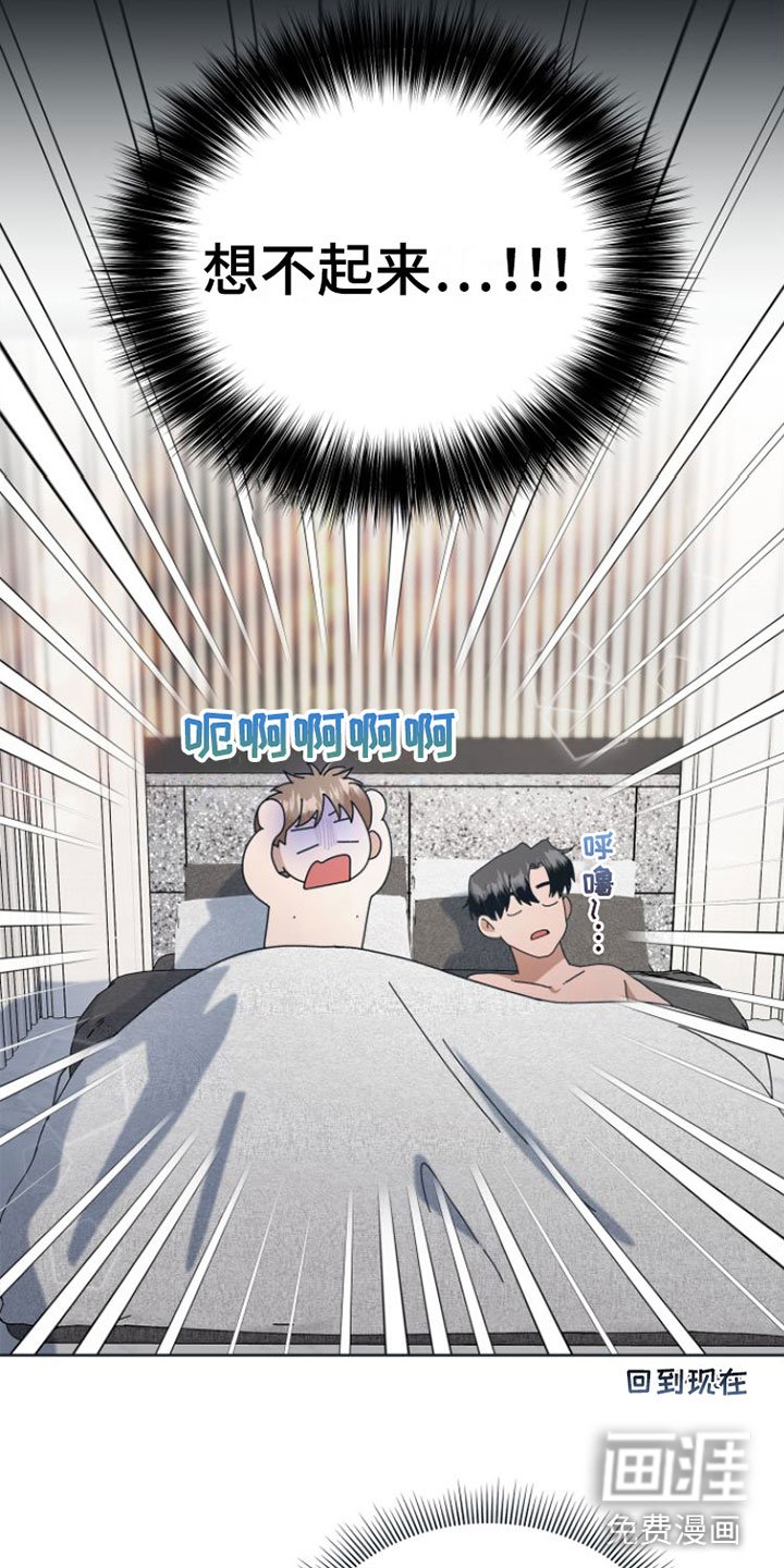 第12章：想不起来