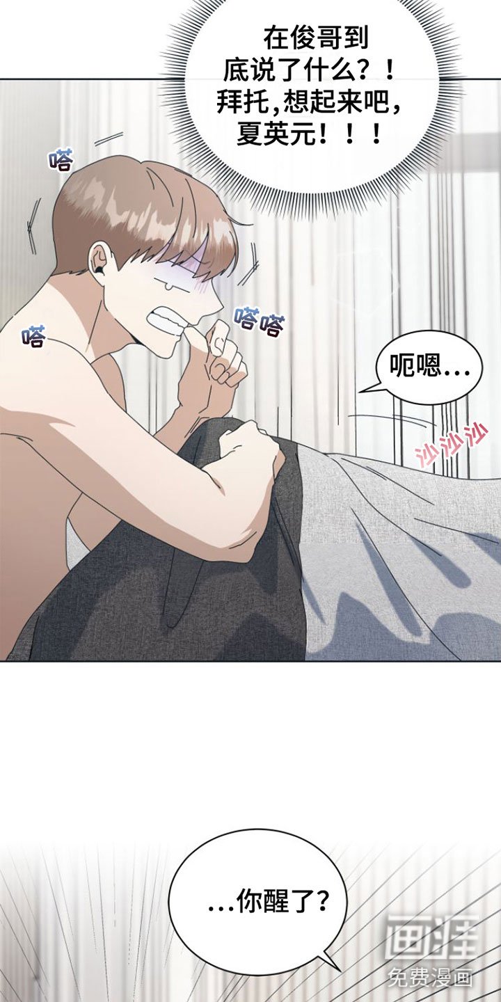 第12章：想不起来
