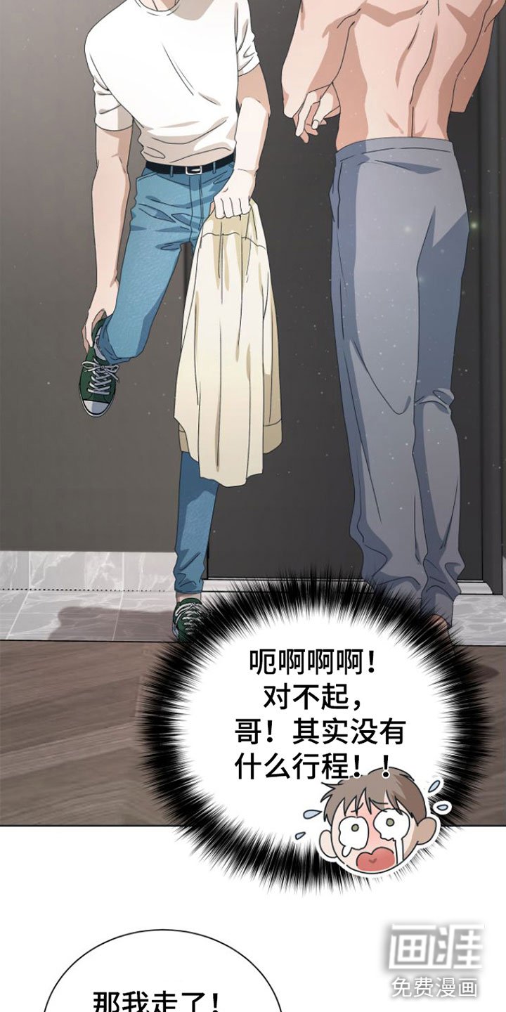 第13章：昨晚