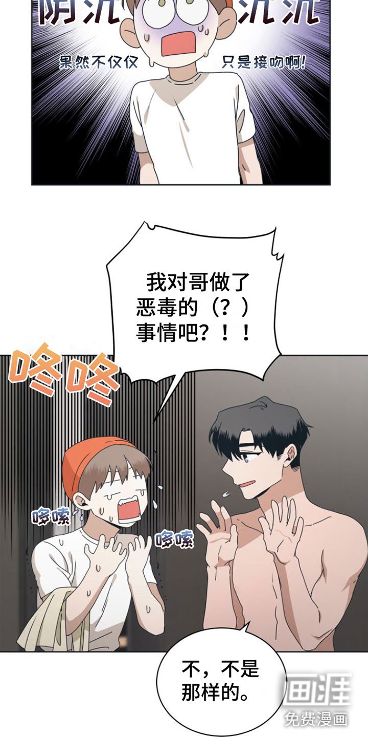 第13章：昨晚