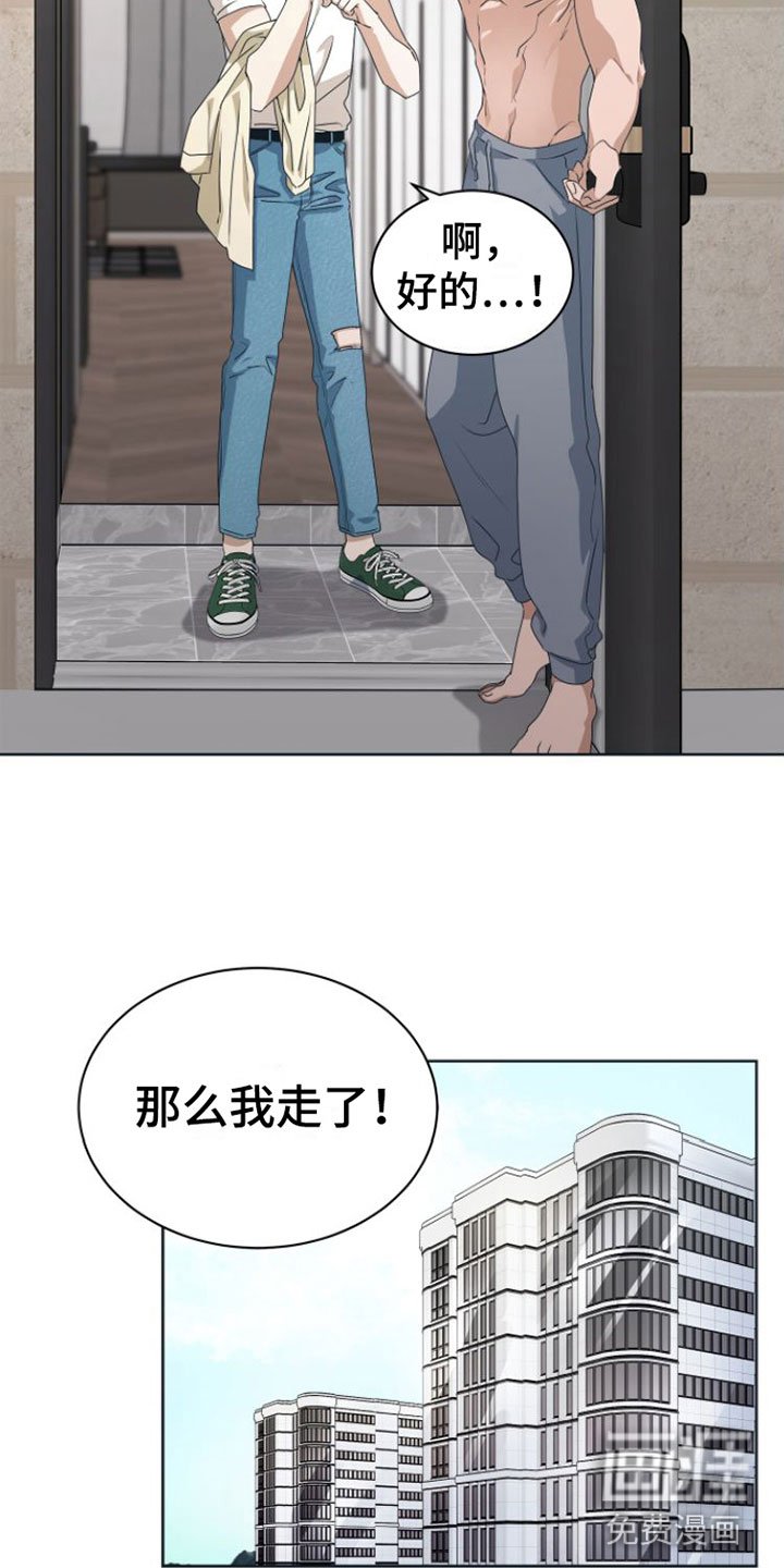 第13章：昨晚