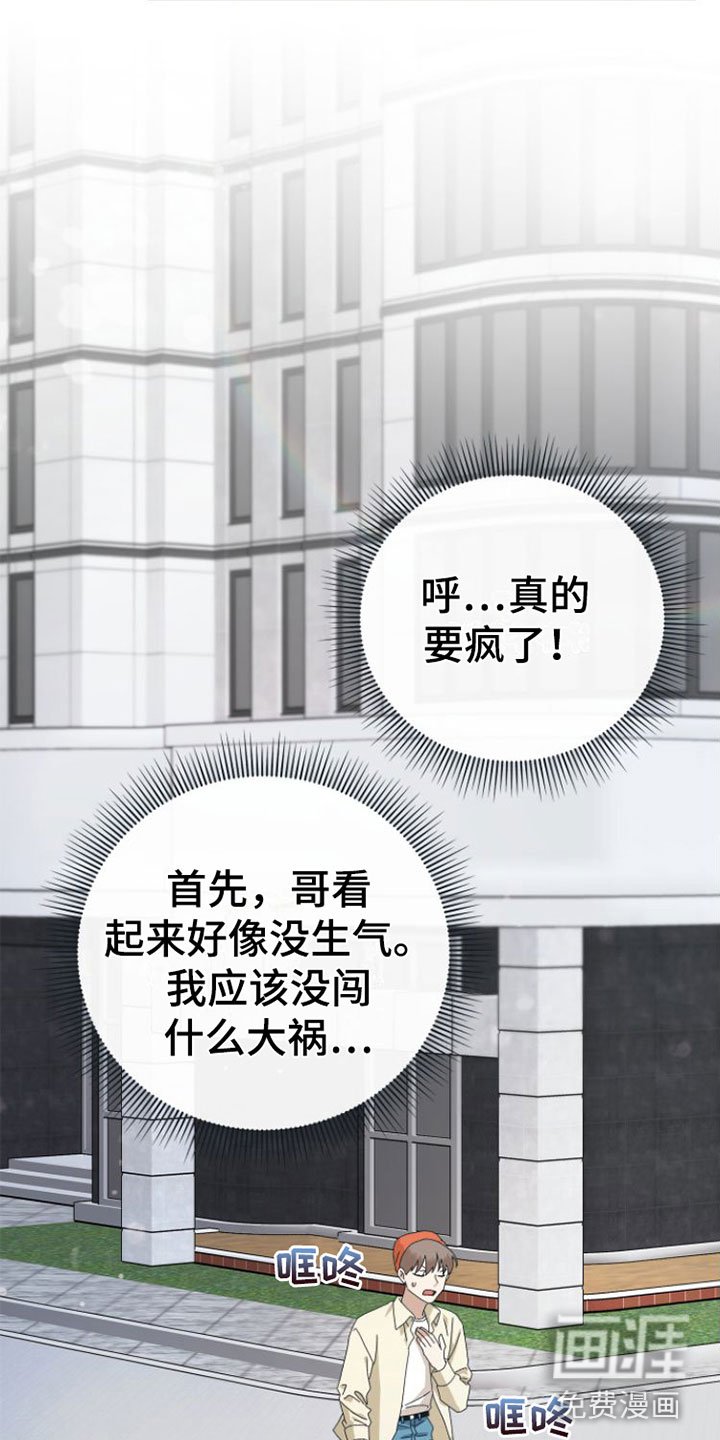 第13章：昨晚