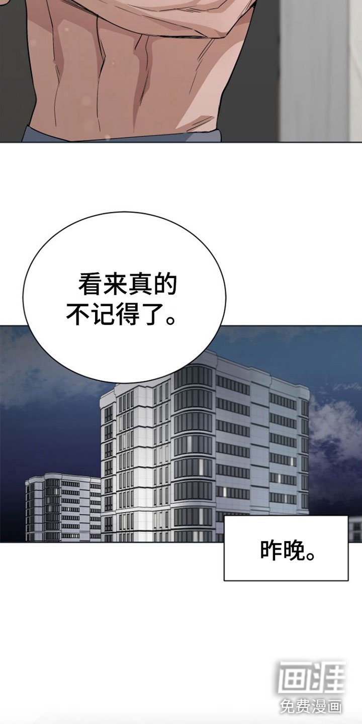 第13章：昨晚