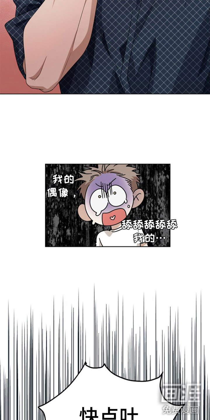 第14章：捉弄