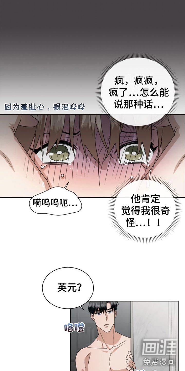 第15章：不一样