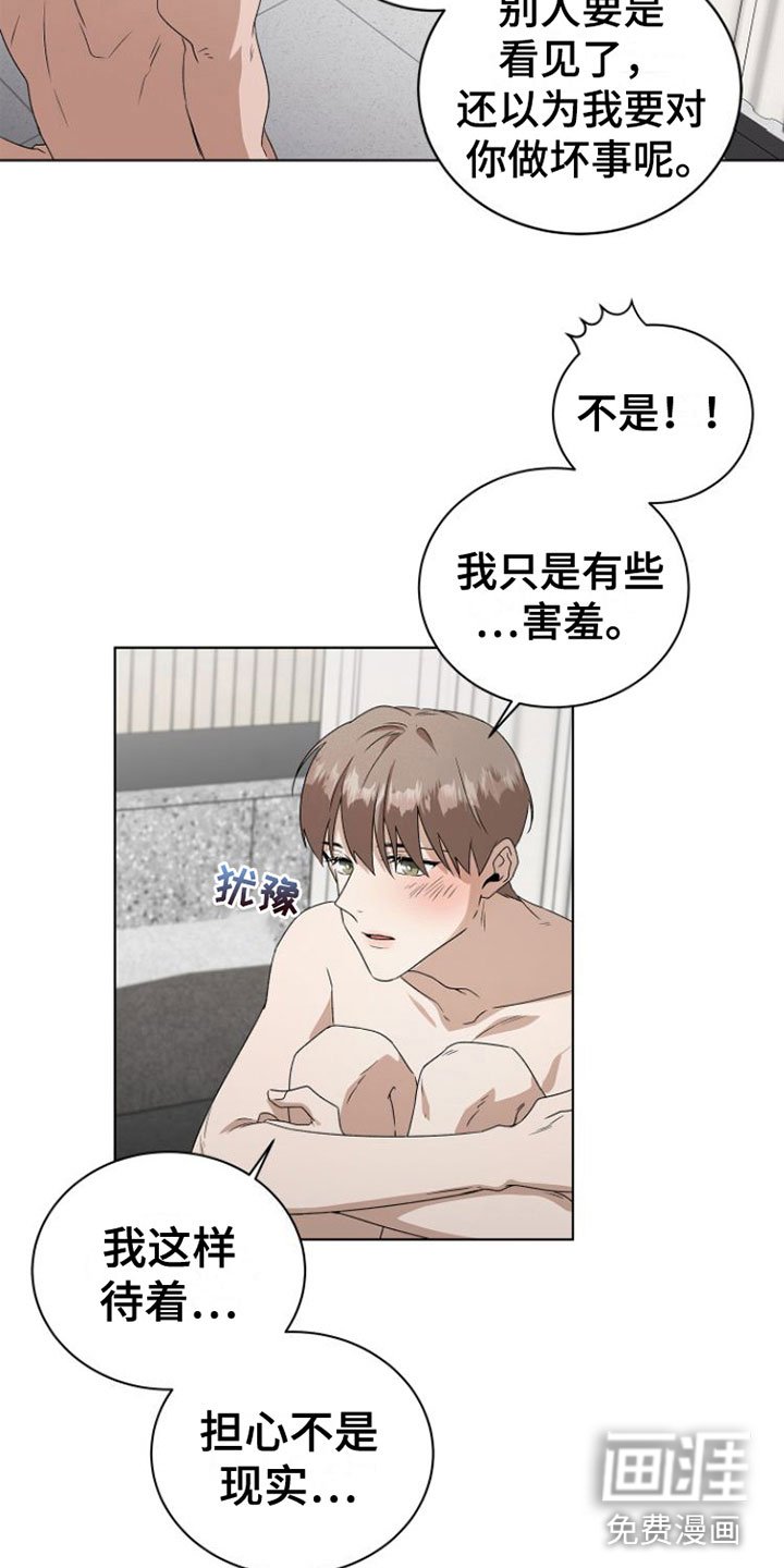 第15章：不一样