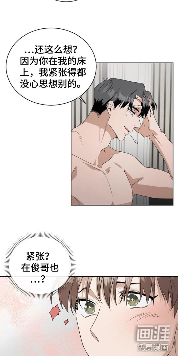 第15章：不一样