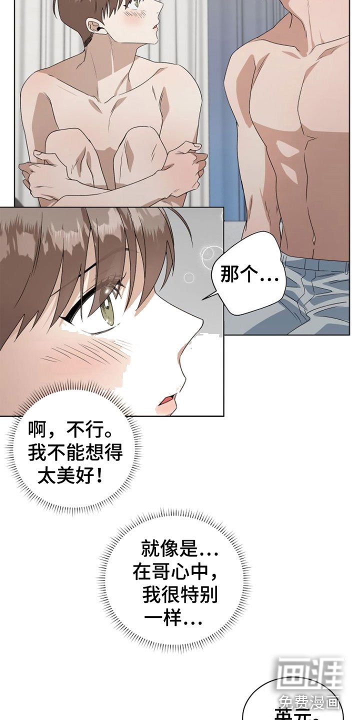 第15章：不一样