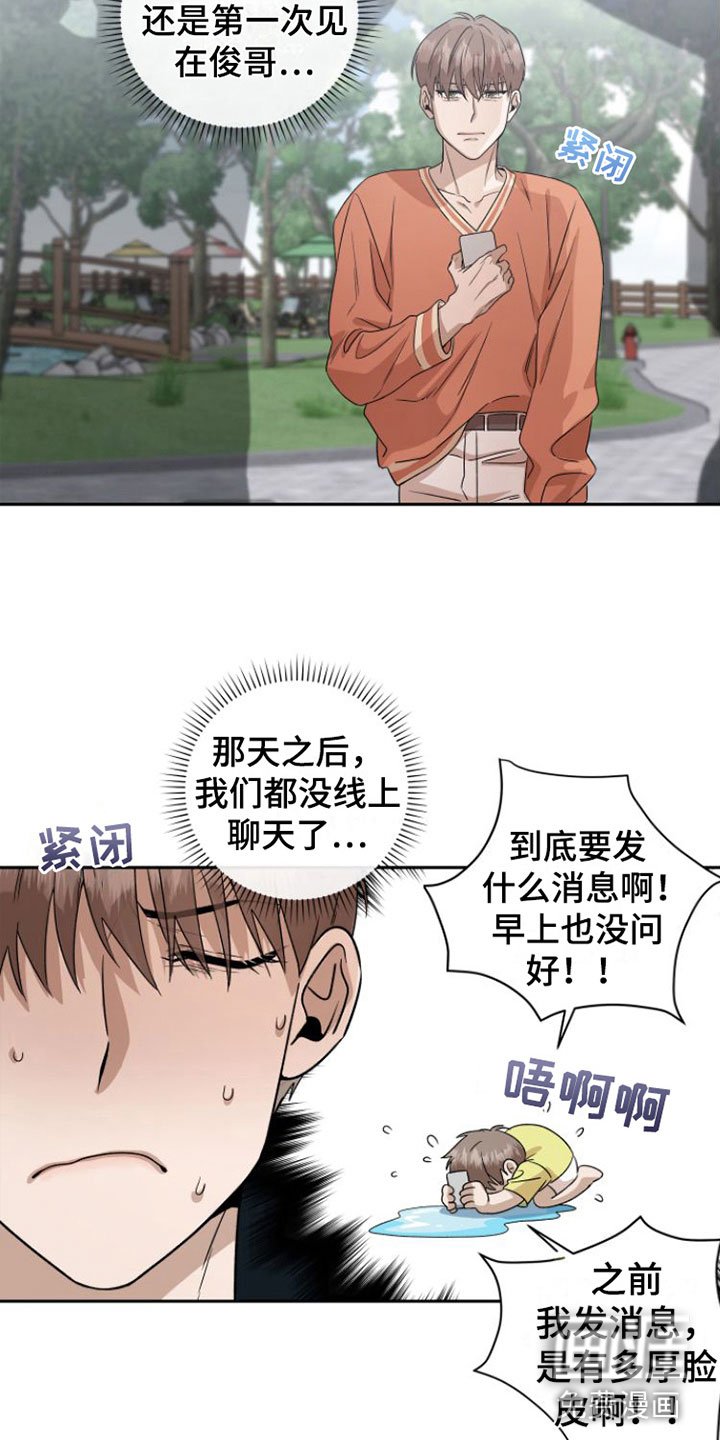 第15章：不一样