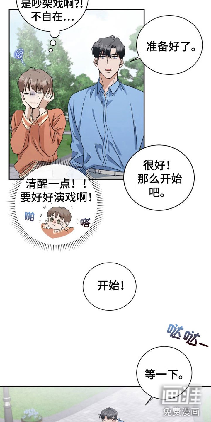 第16章：情绪崩溃