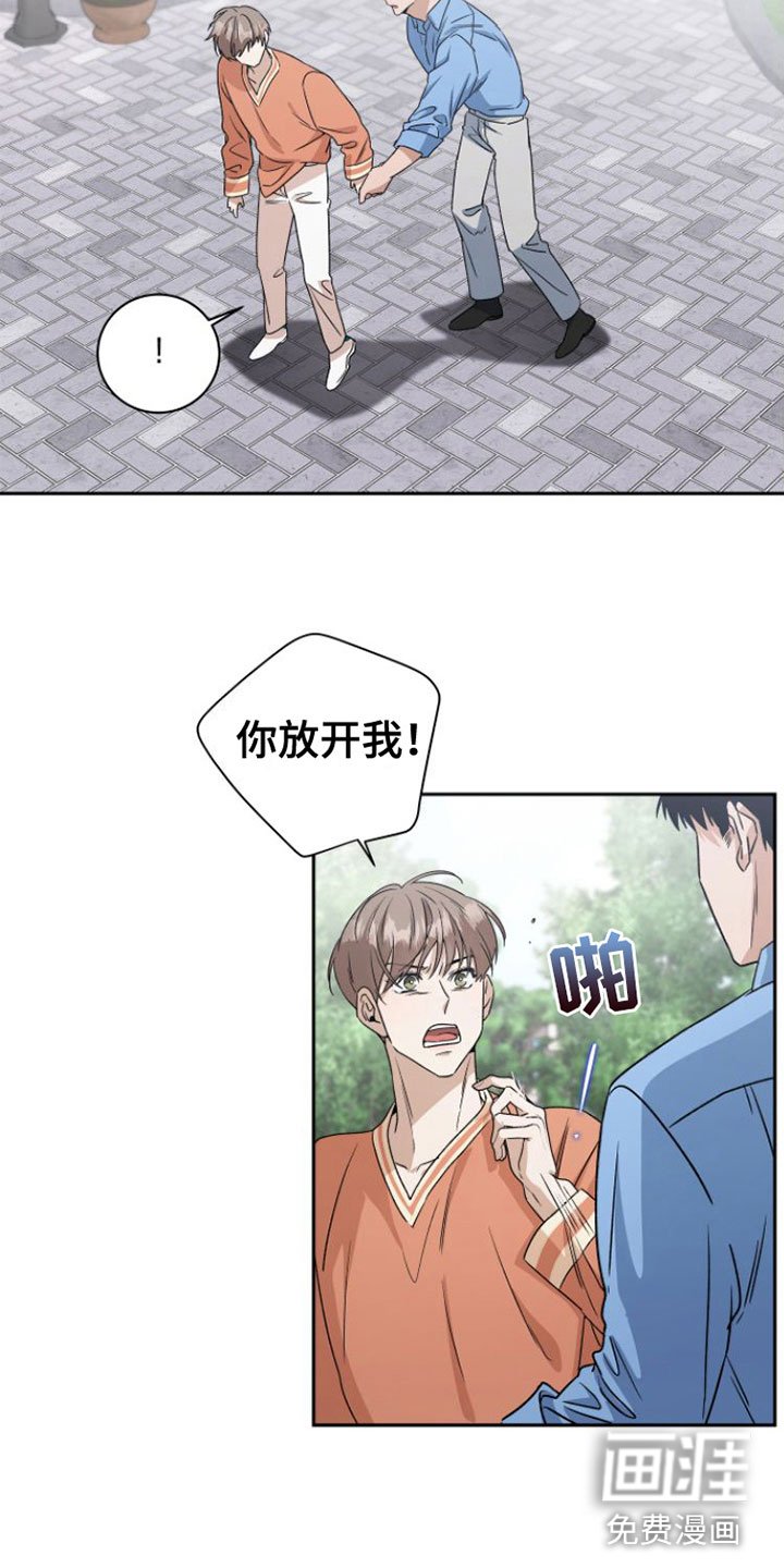 第16章：情绪崩溃