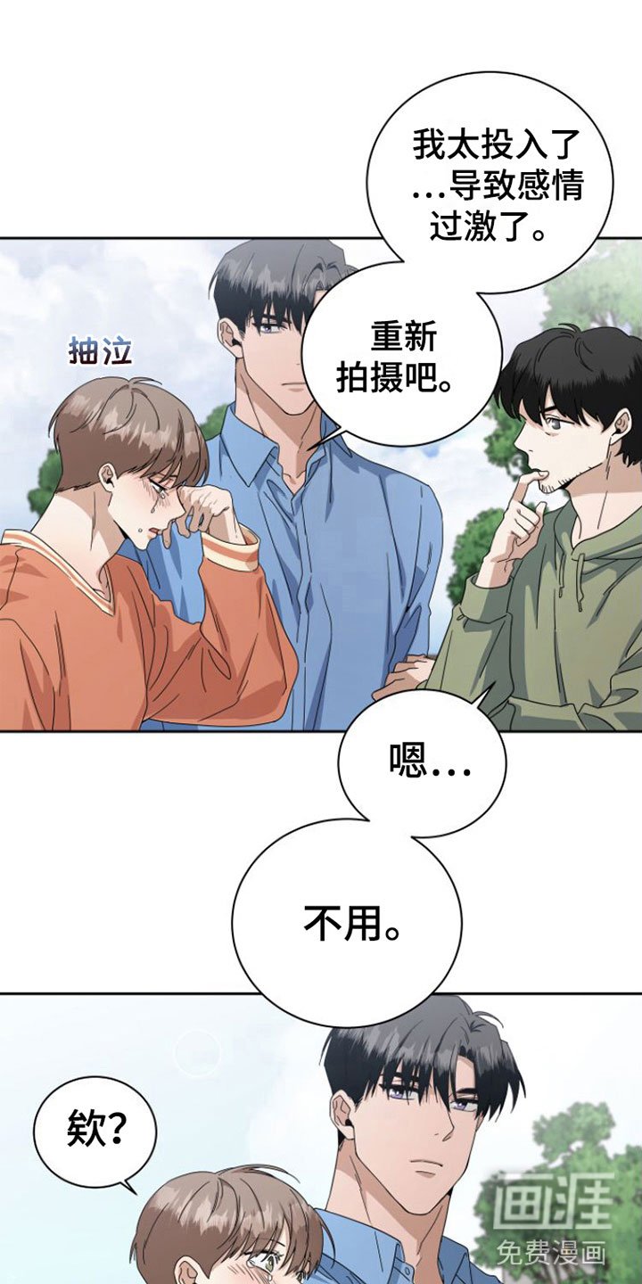 第16章：情绪崩溃