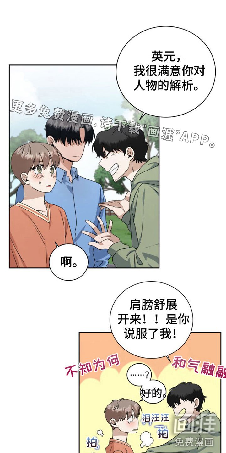 第17章：当面谈