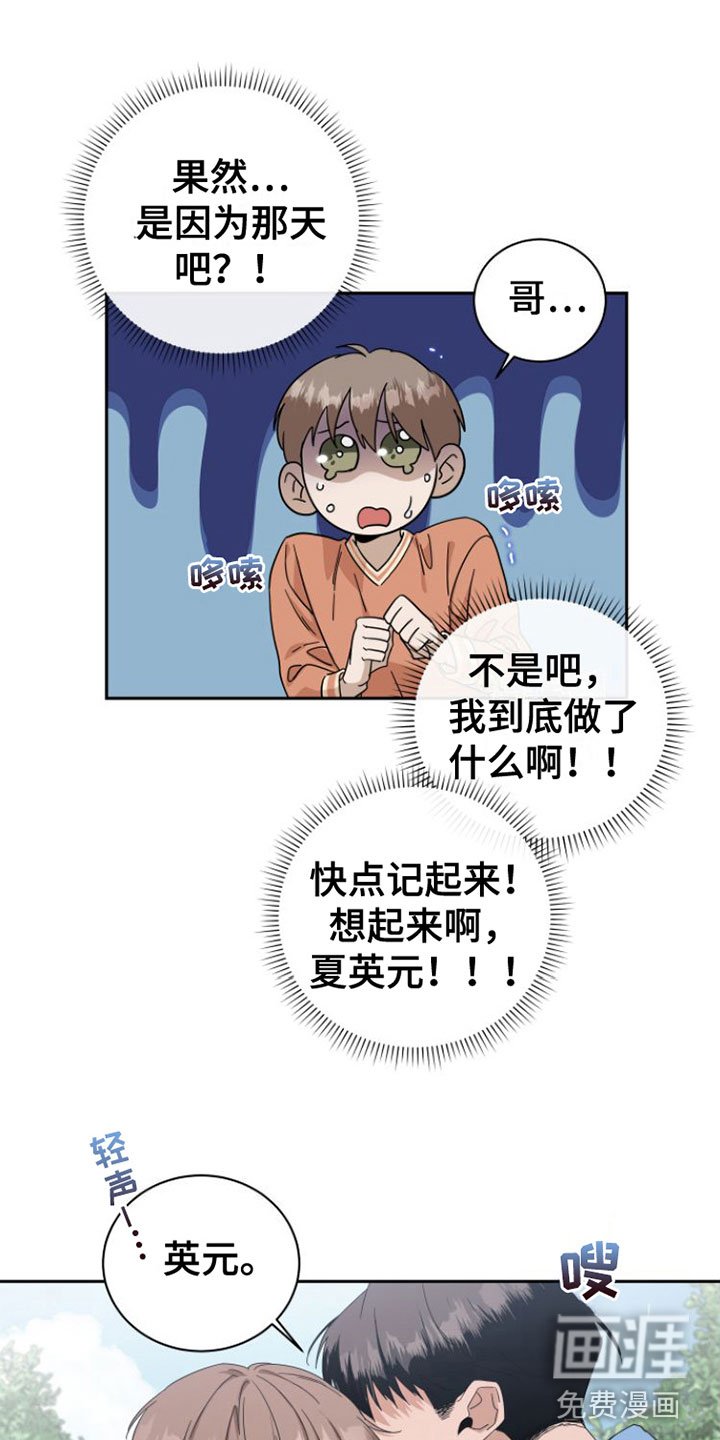 第17章：当面谈