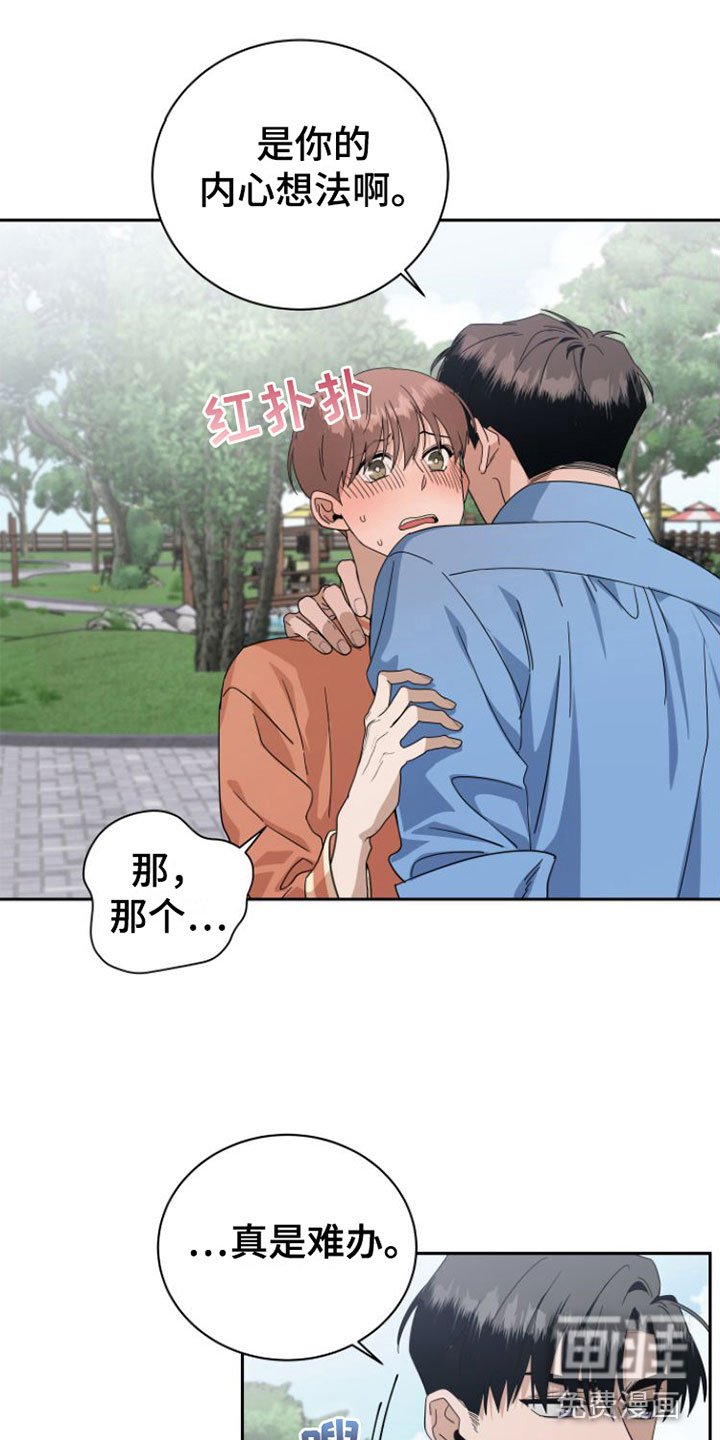 第17章：当面谈
