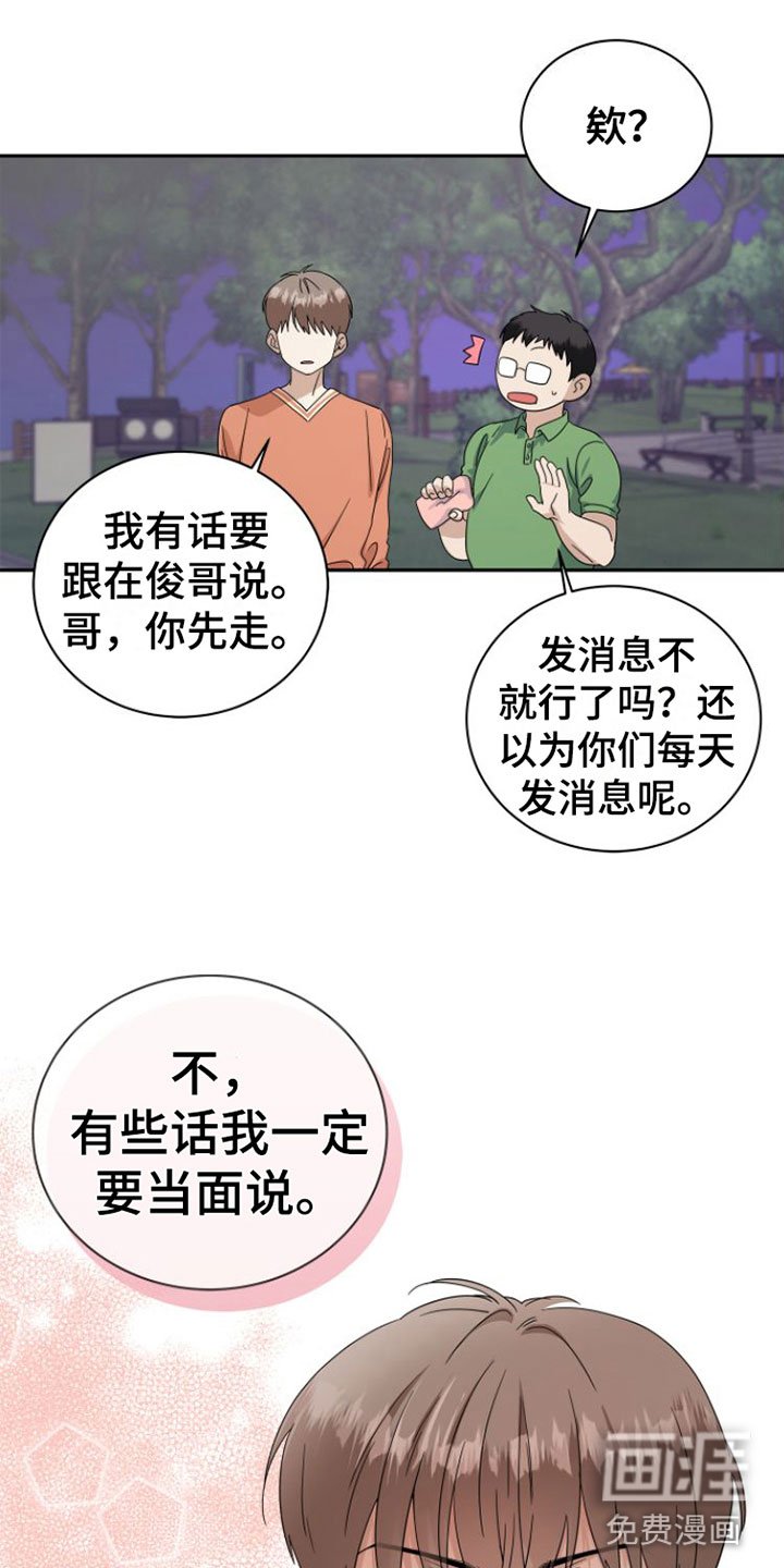 第17章：当面谈