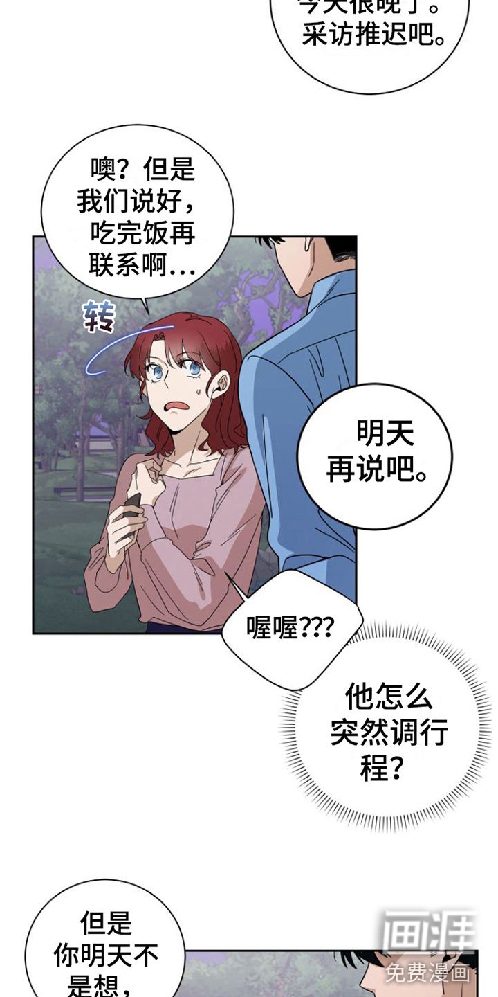 第18章：闹别扭