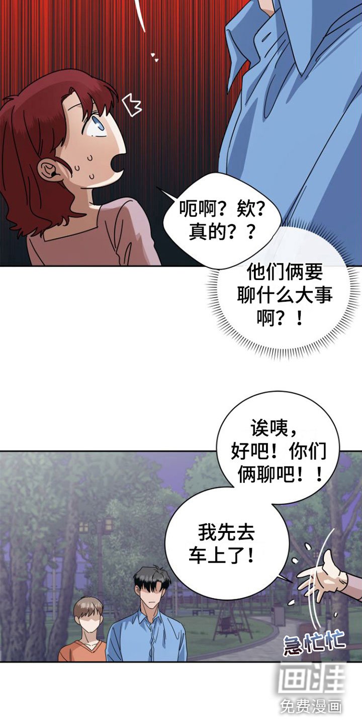 第18章：闹别扭