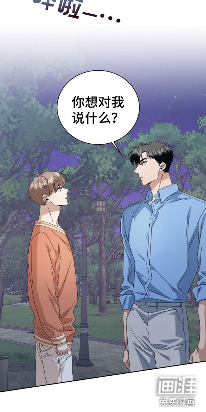第18章：闹别扭