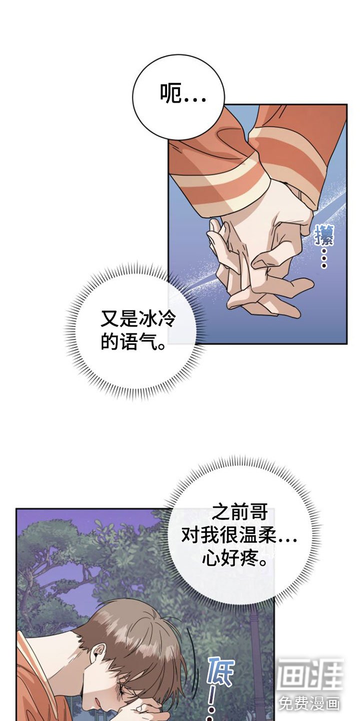 第18章：闹别扭