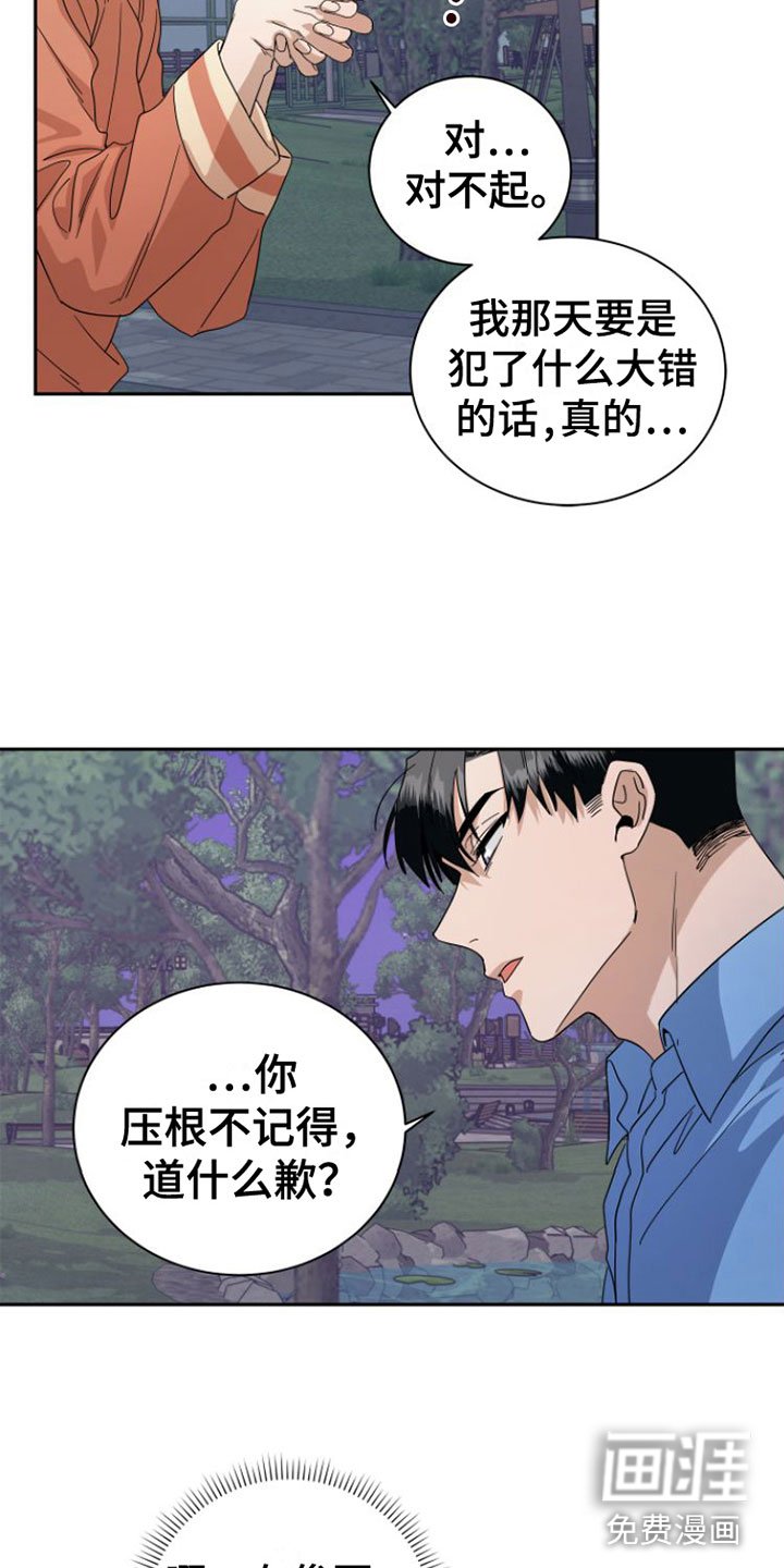 第18章：闹别扭