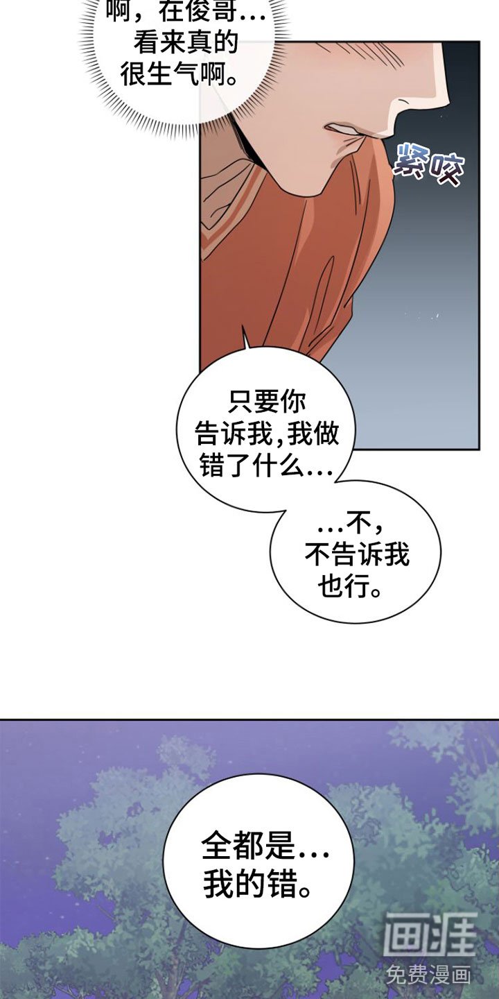第18章：闹别扭