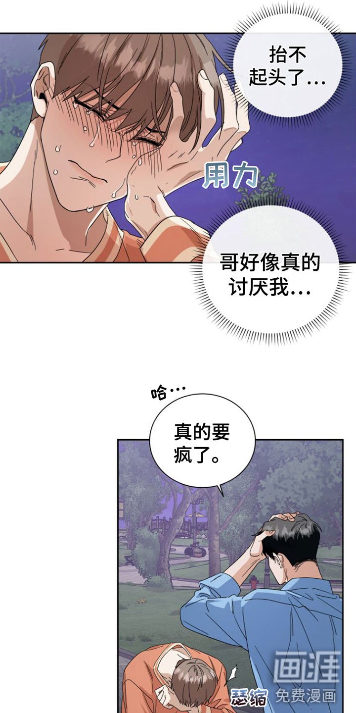 第18章：闹别扭