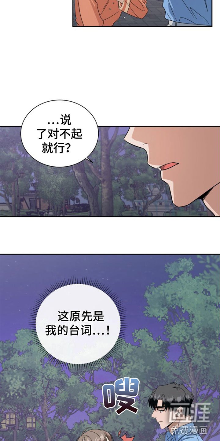第18章：闹别扭