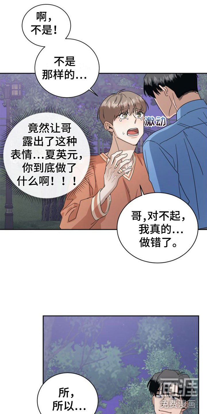 第18章：闹别扭