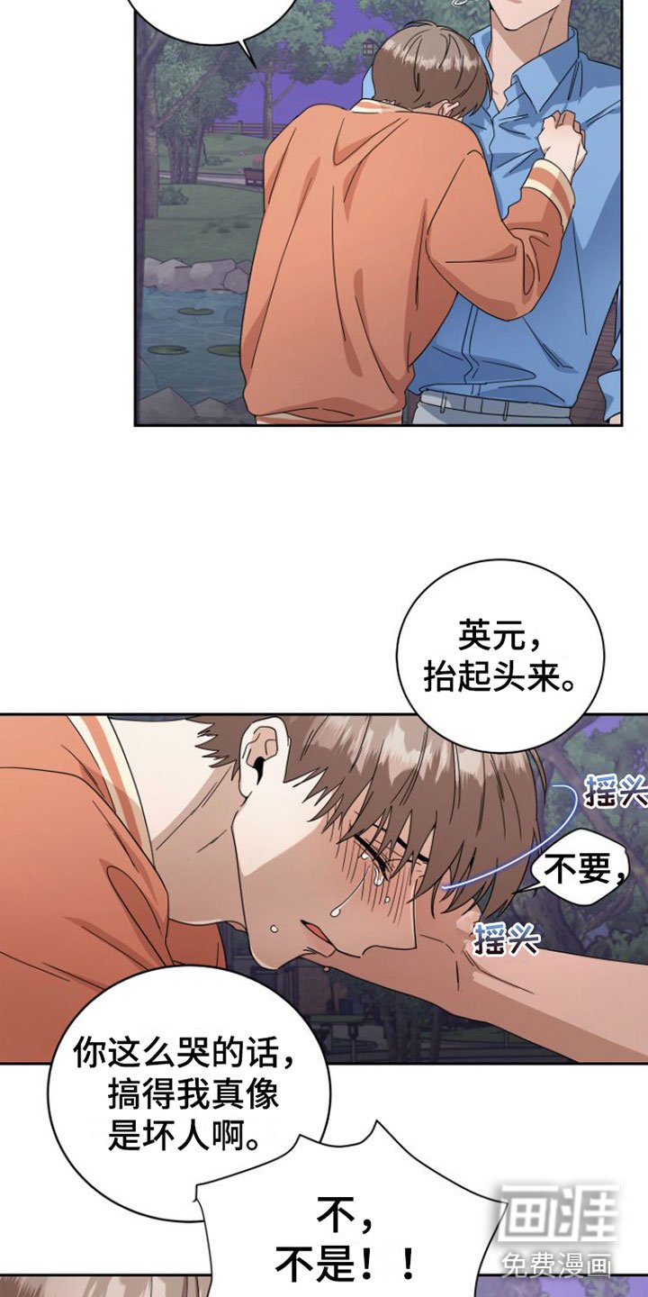 第18章：闹别扭