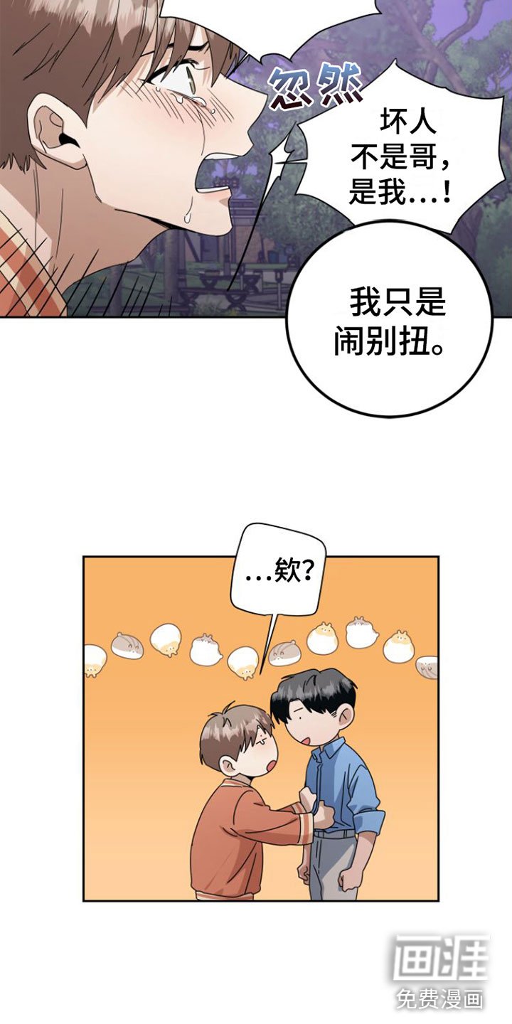 第18章：闹别扭