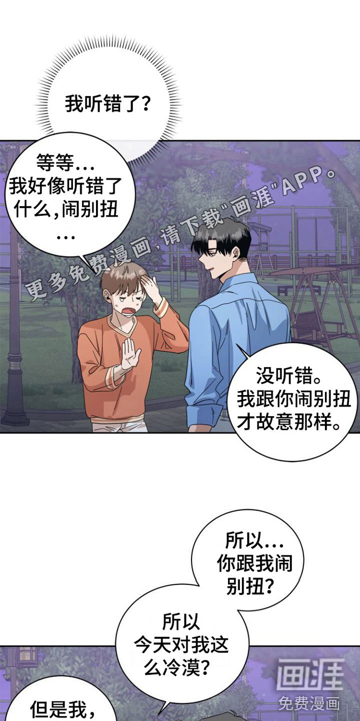 第19章：这次不会忘记（完结）