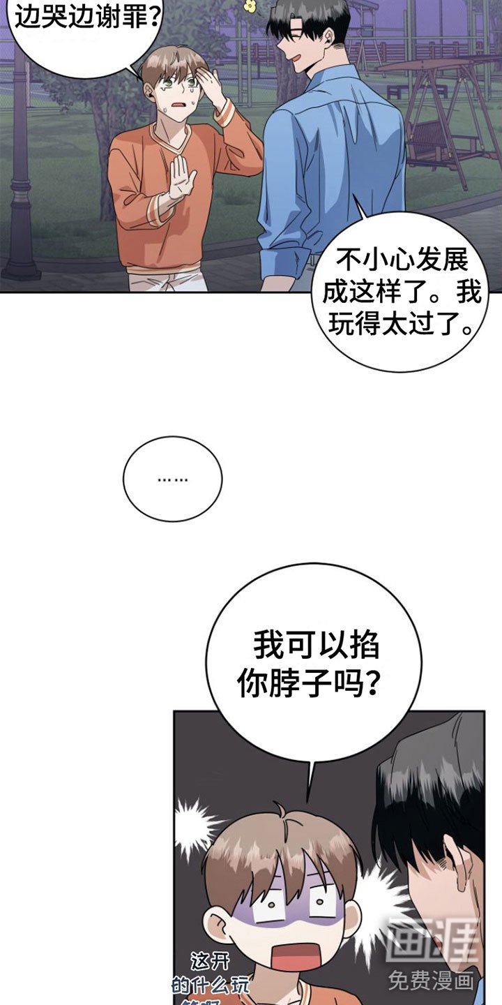 第19章：这次不会忘记（完结）