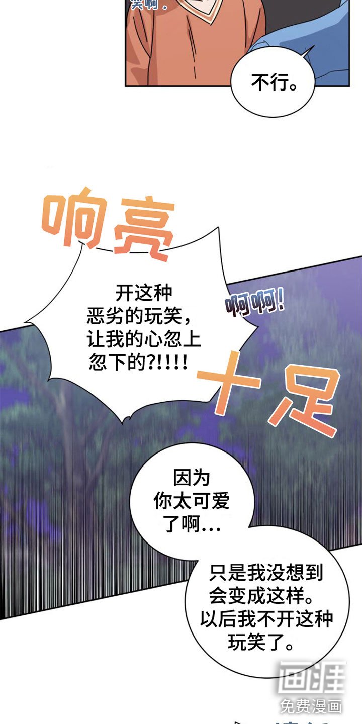 第19章：这次不会忘记（完结）
