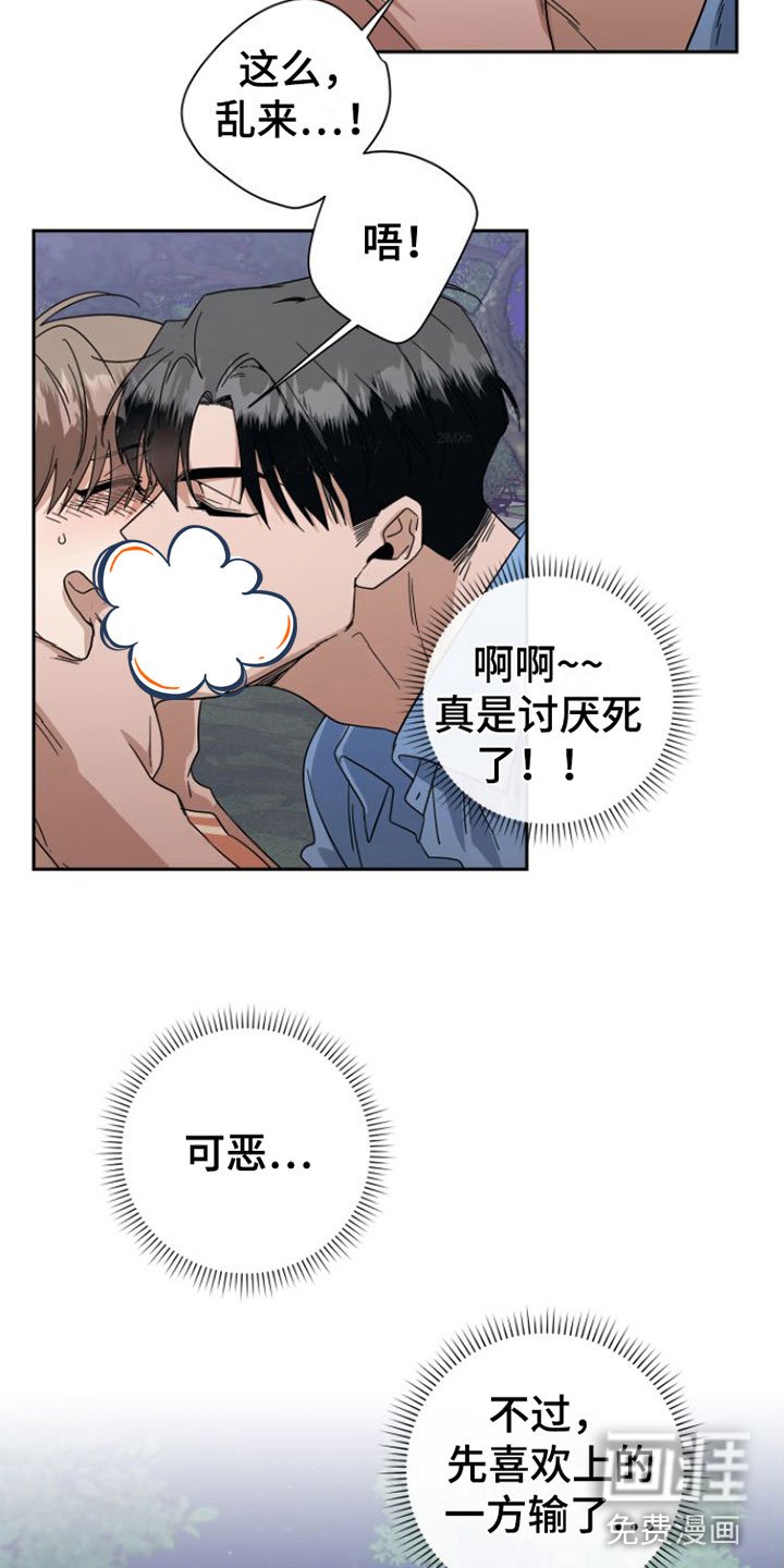 第19章：这次不会忘记（完结）