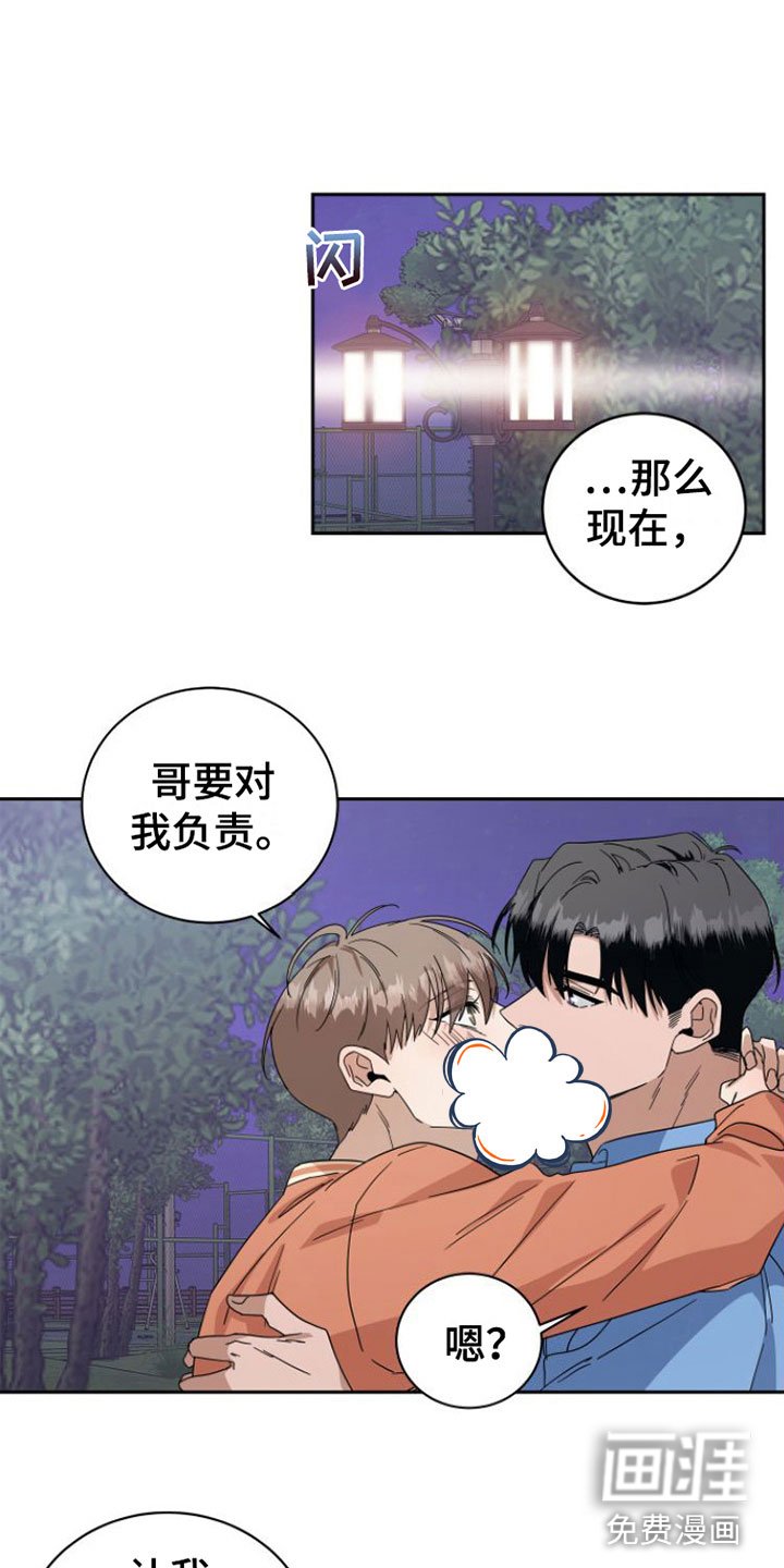 第19章：这次不会忘记（完结）