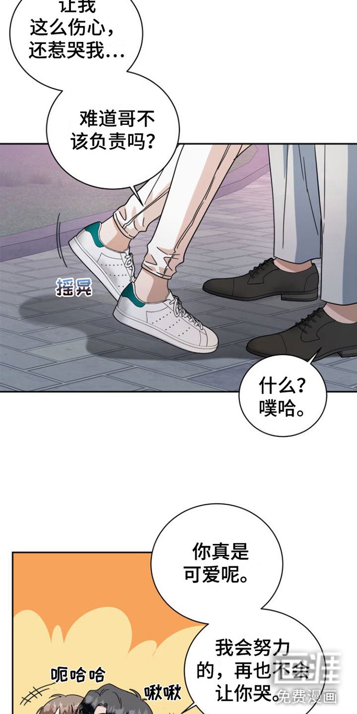 第19章：这次不会忘记（完结）