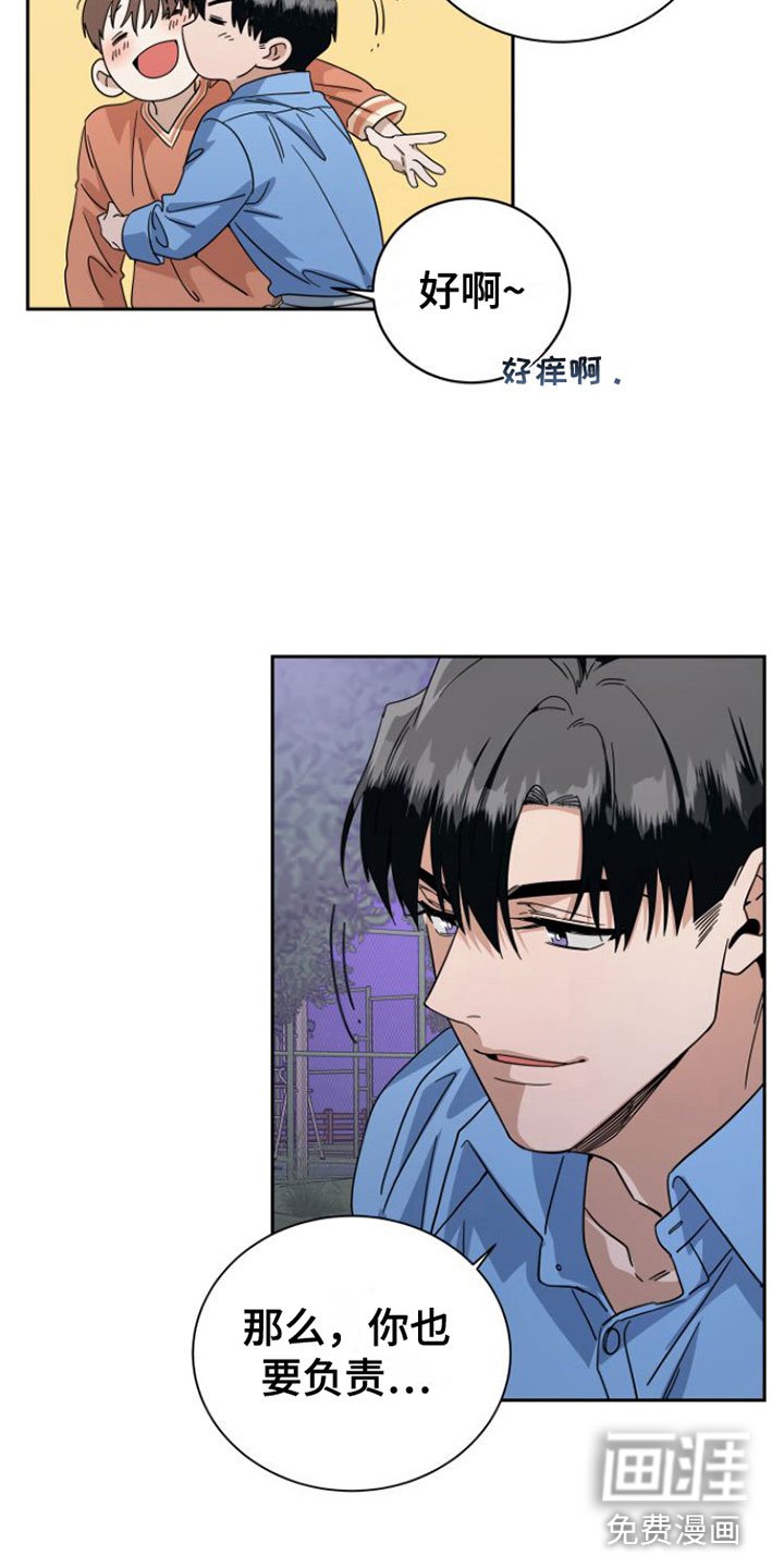 第19章：这次不会忘记（完结）