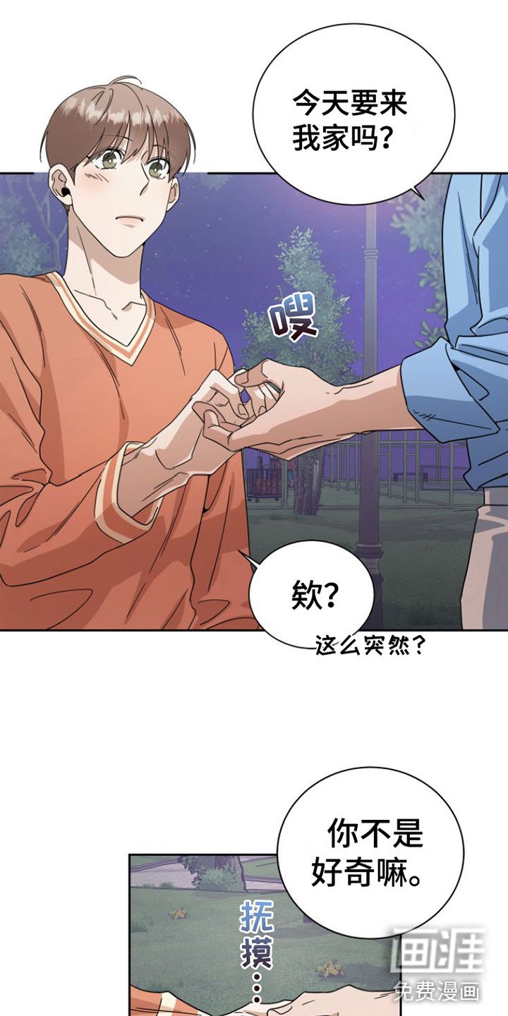 第19章：这次不会忘记（完结）