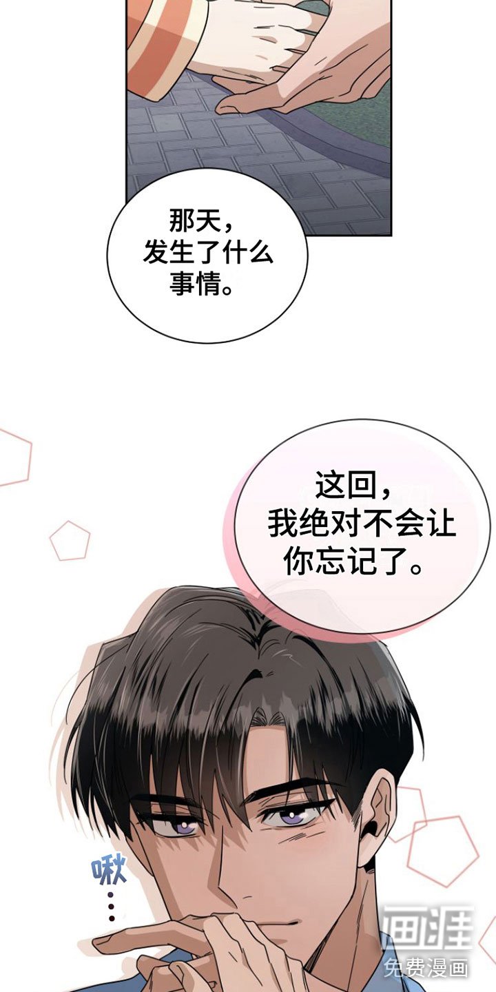 第19章：这次不会忘记（完结）