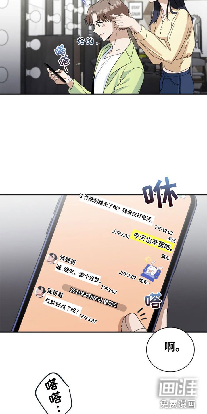 第19章：这次不会忘记（完结）