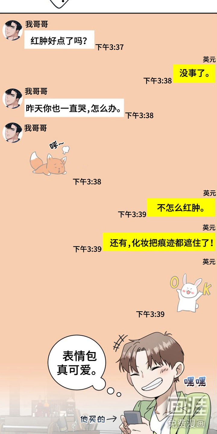 第19章：这次不会忘记（完结）