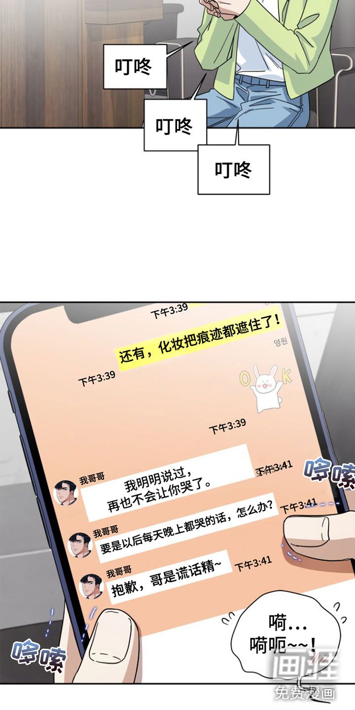 第19章：这次不会忘记（完结）