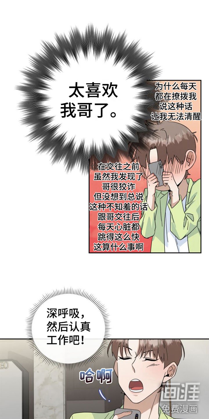 第19章：这次不会忘记（完结）