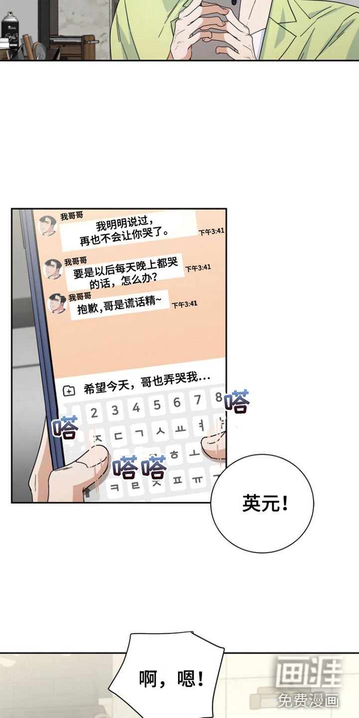 第19章：这次不会忘记（完结）