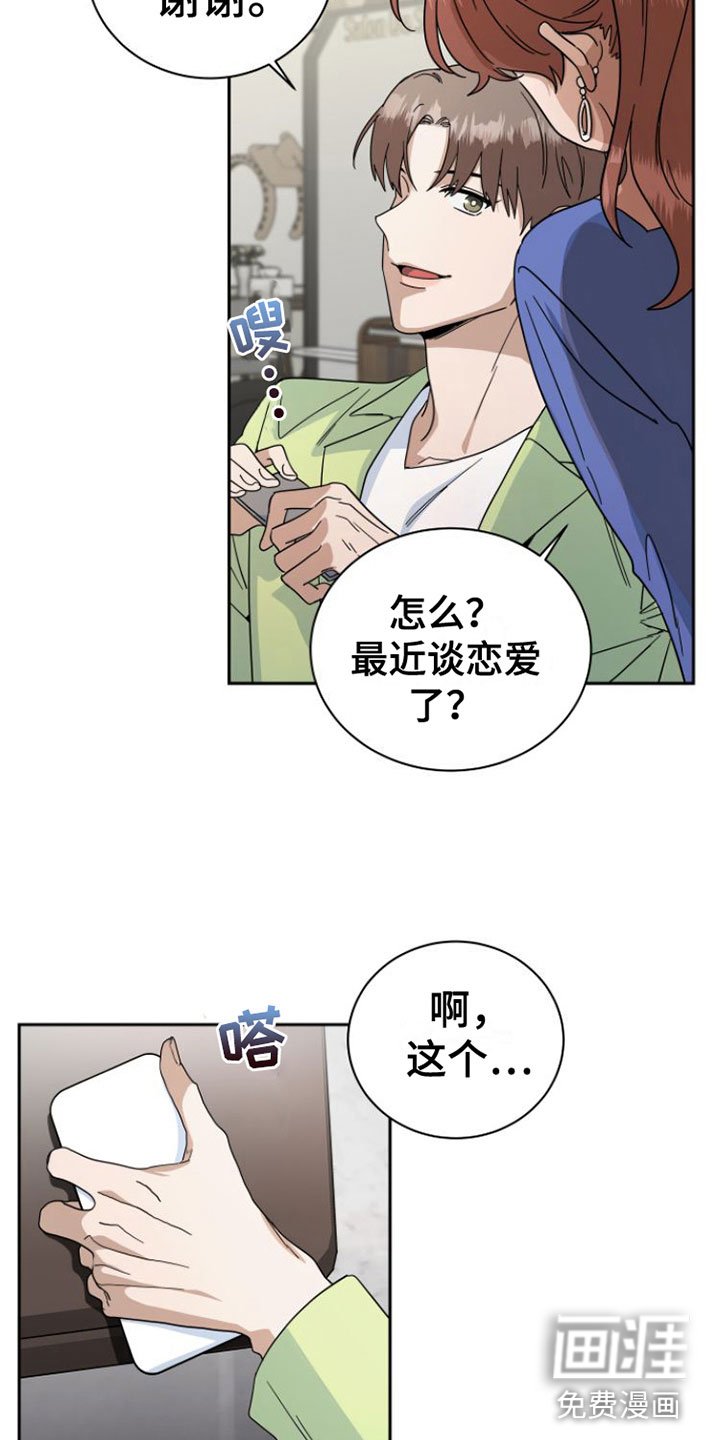 第19章：这次不会忘记（完结）