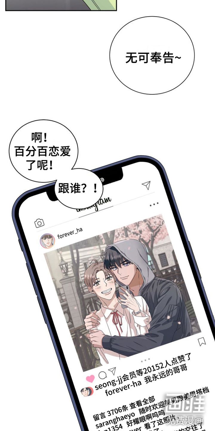 第19章：这次不会忘记（完结）